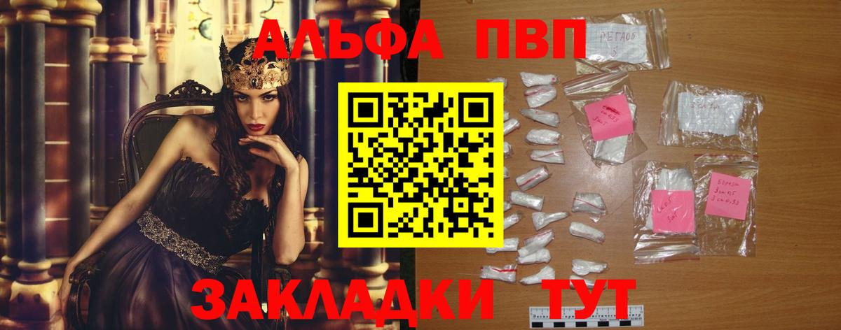 Alpha PVP кристаллы Рыбинск