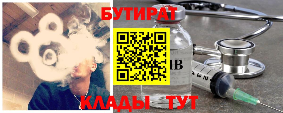 Рыбинск  Бутират оксана  Вход с VPN 