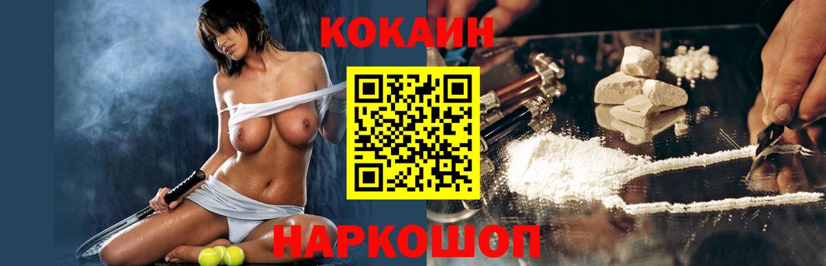 COCAIN Боливия Рыбинск