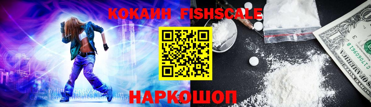 Рыбинск  Cocaine Эквадор  Вход с VPN  COCAIN VHQ 
