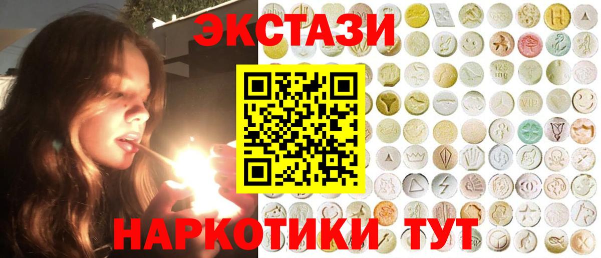 Ecstasy ешки Рыбинск