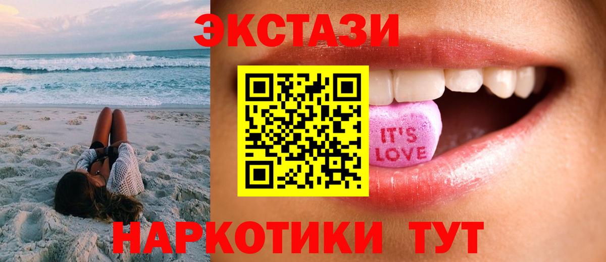 закладка  Экстази Cube  Ecstasy  Вход с VPN  Экстази Дубай  Рыбинск 