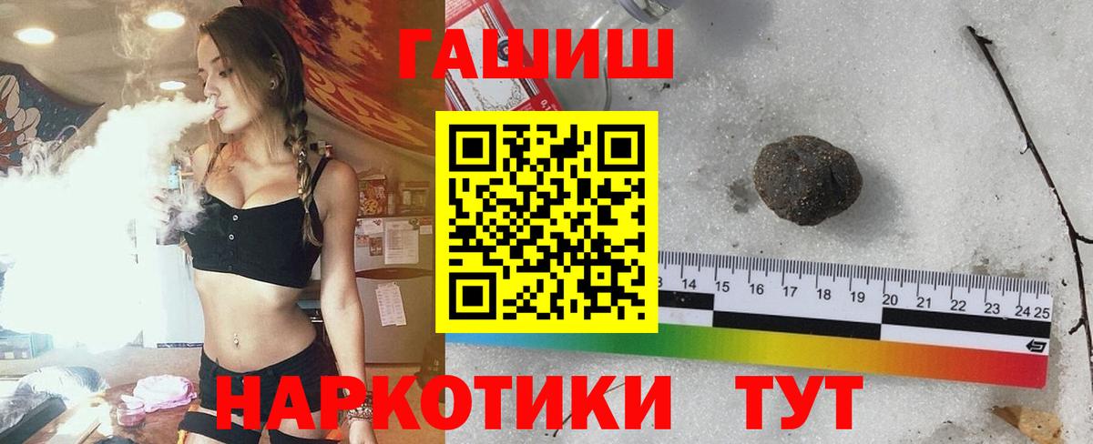 Рыбинск  ГАШ гарик  ГАШ  Вход с VPN 