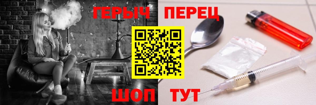 ГЕРОИН Heroin  Вход с VPN  Рыбинск 
