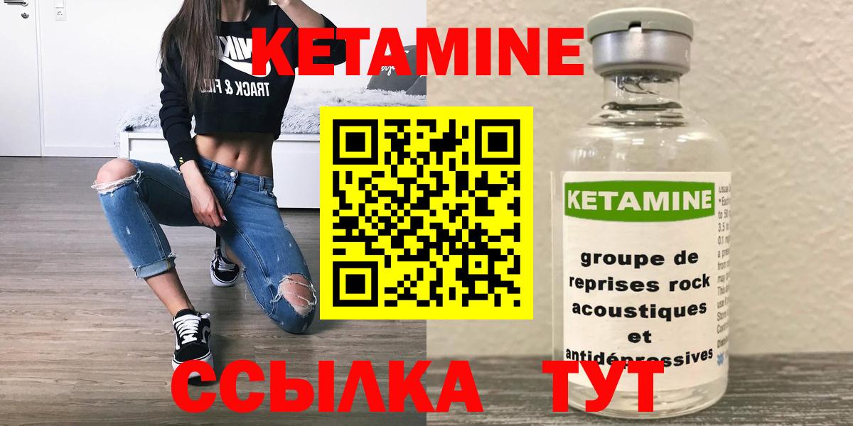 дарк нет как зайти  КЕТАМИН VHQ  Вход с VPN  Рыбинск  КЕТАМИН ketamine 