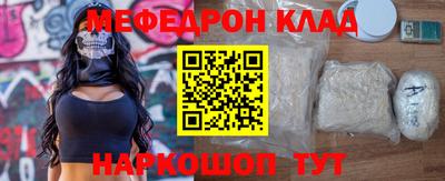 меф VHQ Бузулук