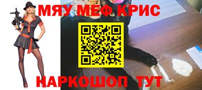 меф VHQ Бузулук