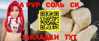 соль ск Будённовск