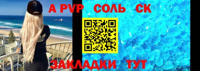 соль ск Будённовск