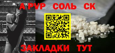 соль ск Будённовск