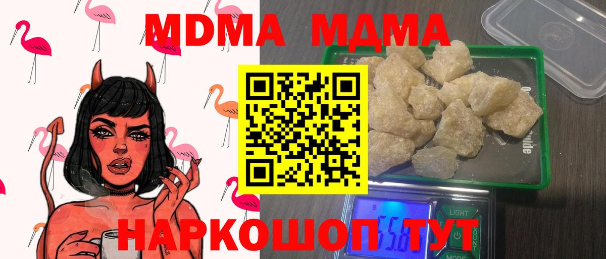 МДМА Molly Рыбинск