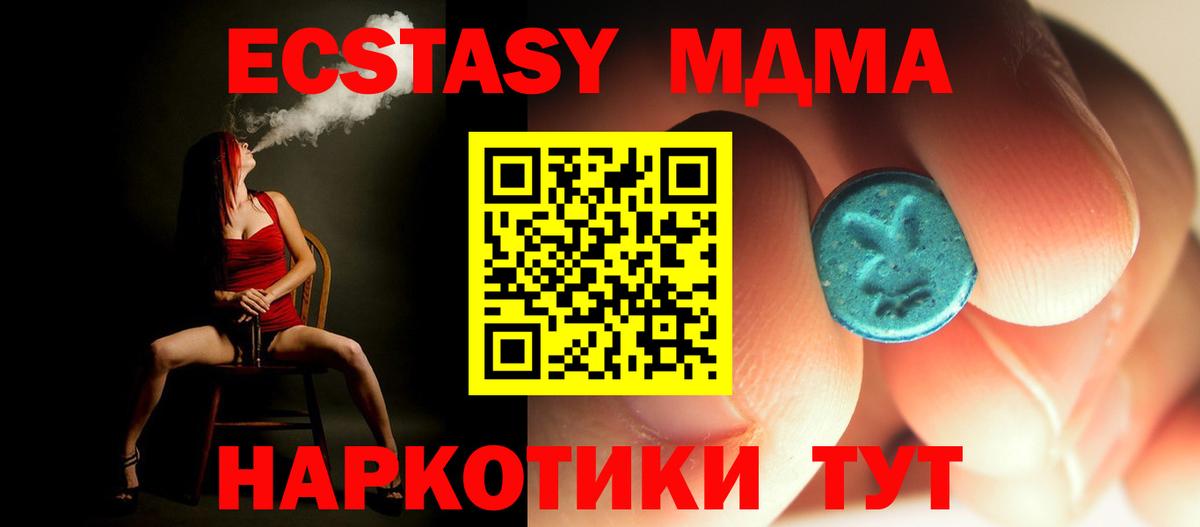 Рыбинск  МДМА VHQ  МДМА  Вход с VPN  МДМА crystal 
