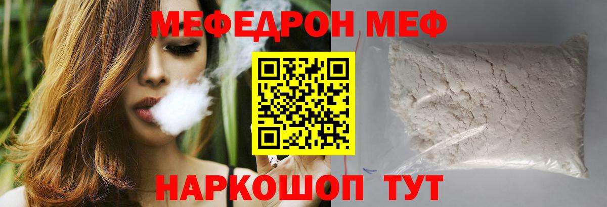 МЕФ VHQ  Мефедрон VHQ  Рыбинск  Мефедрон  Вход с VPN  Меф 