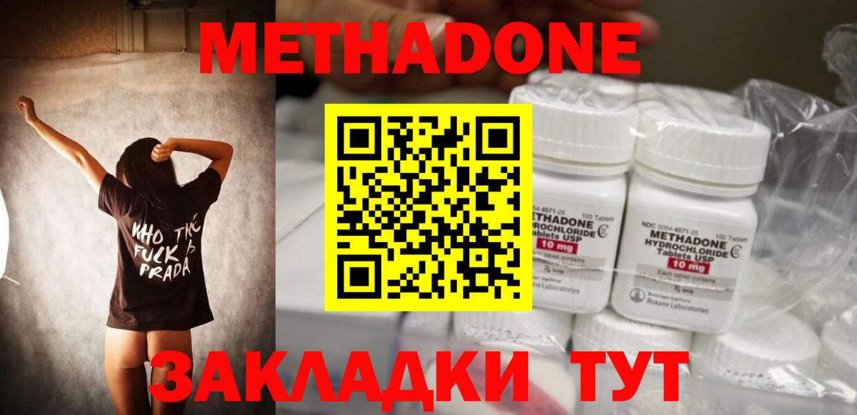 МЕТАДОН VHQ  Вход с VPN  МЕТАДОН мёд  Рыбинск 