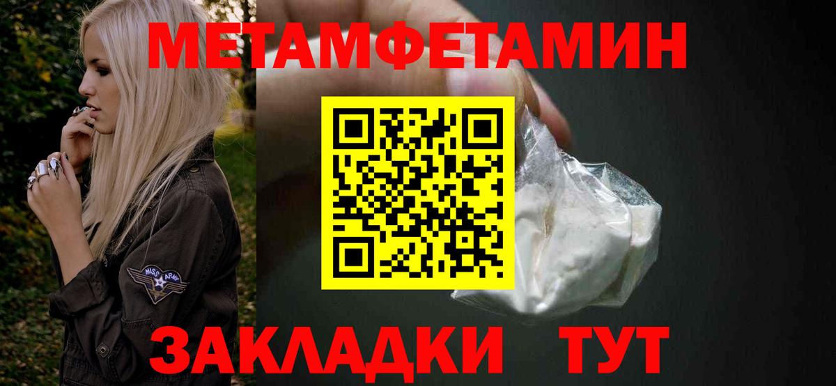 Рыбинск  Первитин Methamphetamine  Вход с VPN 