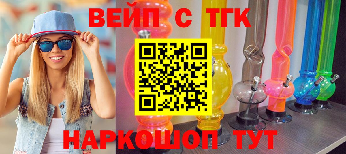 Рыбинск  Дистиллят ТГК концентрат  где купить наркоту  Вход с VPN 