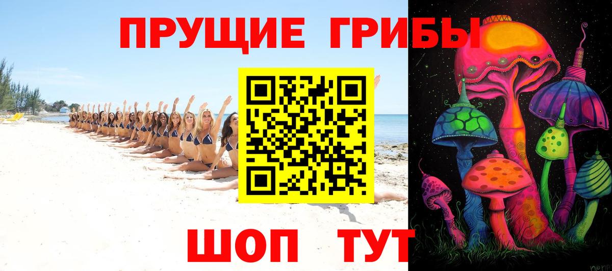 Галлюциногенные грибы MAGIC MUSHROOMS Рыбинск